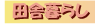 쑺ł̓cɕ炵̃y[W