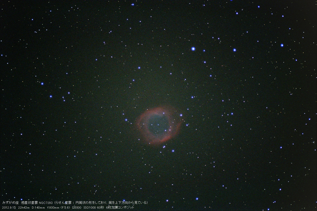 NGC7295