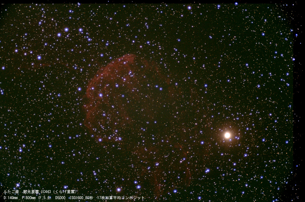 IC443